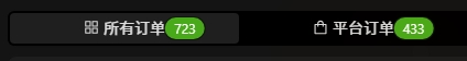 订单展示6
